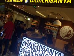门面-COCO壱番屋(大华路店)