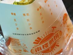 -南楼煎饼(南楼总店)