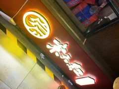 门面-京天红炸糕(天通苑华联店)
