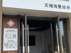 -海曼康复|HealmanClinic