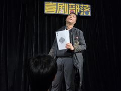 -喜剧部落脱口秀(三里屯工体店)