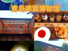 -青岛啤酒博物馆