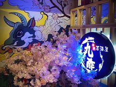 -九酢·海鲜居酒屋