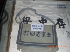 -沈阳“九·一八”历史博物馆