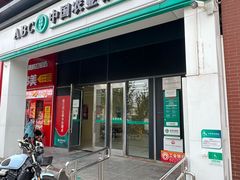 -中国农业银行(北京朝阳常营支行)
