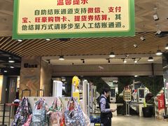 -旺豪阳光超市(友谊阳光城店)