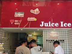 -南澳岛打卡果汁冰公司