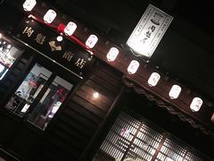 -肉魁屋·烧肉·烧鸟·酒场(高新店)