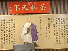 -十八棵（老龙井）御茶园(老龙井店)