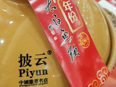 -披云徽府(繁华大道店)