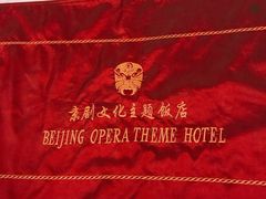 -北京前门建国饭店