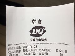 账单-DQ·蛋糕·冰淇淋(印象城店)