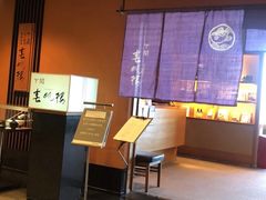 -下関春帆楼(松坂屋名古屋店)