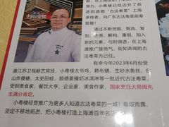 -小粤楼·怀旧粤菜(万辉国际广场店)