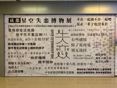 -成都失恋馆