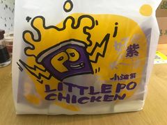 -小波紫炸鸡(大中华店)