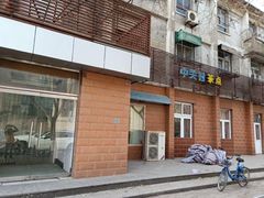 门面-中关村茶点