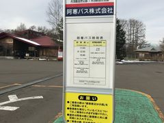 -钏路市丹顶鹤自然公园