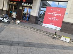 -兴仙饭店·闽味海鲜(马尾总店)