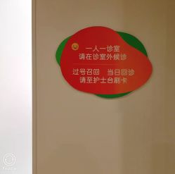 -上海市长宁区妇幼保健院