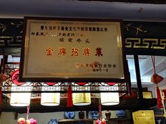 门面-隆源山寨土菜馆