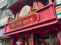 -德天顺盖码饭(人民西路店)