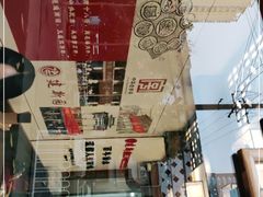 -建新园过桥米线(宝善街店)