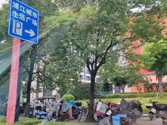 -浦江城市生活广场(江月路店)