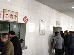 -清真马杰山牛肉汤馆