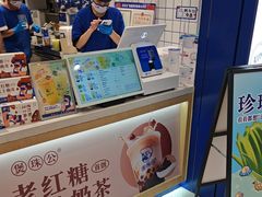 -煲珠公·老红糖珍珠奶茶(金沙洲梦乐城店)