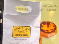 -安德鲁饼店(总店)
