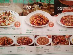 菜单-首秀·四川料理(星耀101店)