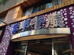 iphone_upload_pic-翠华餐厅(旺角文华商场店)