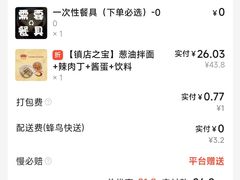 -吴茂兴本帮面(百色路店)