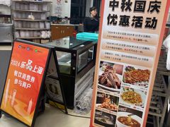 -章氏(车站北路店)