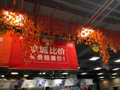 -上品折扣(回龙观店)