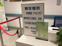 -首都医科大学附属北京友谊医院(西城院区)