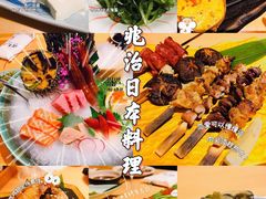 -兆治日本料理(华府世家店)