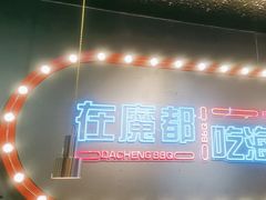 -大成海鲜烧烤·小龙虾(五角场店)