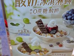 -DQ·蛋糕·冰淇淋(川沙东海岸店)