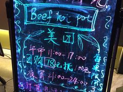 -海银海记潮汕牛肉火锅(新港中路海珠店)
