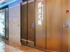 -红雀围·海鲜火锅(陆家嘴中心店)