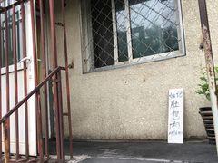 -姚记肚包肉(牛街春风社区店)