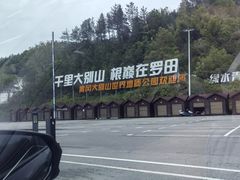-罗田天堂寨风景区