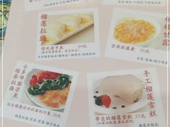 -甜心妈妈·榴莲星级糖水(北京路总店)