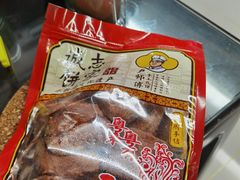 -诚志饼家·小凤饼非遗传承(中山六路店)