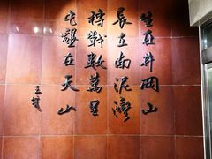 -三五九旅屯垦纪念馆