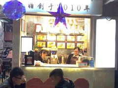 门面-香港鸳鸯王(西湖路店)