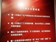 -中共四大纪念馆