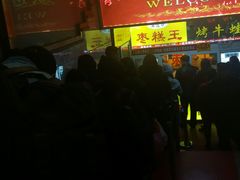 门面-五道口枣糕王(成府路店)